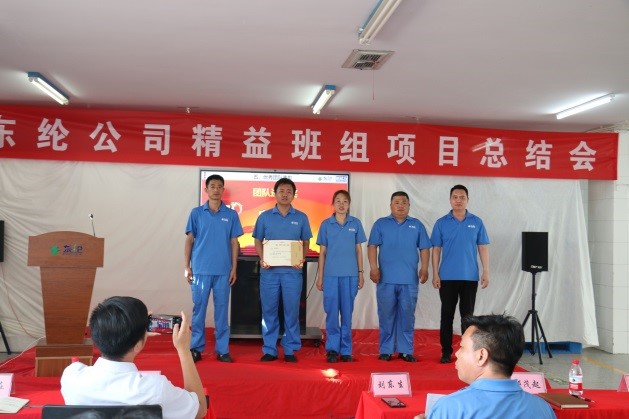 東綸公司精益班組項(xiàng)目第2期總結(jié)會(huì)順利召開