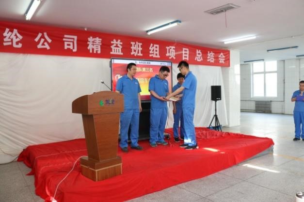 東綸公司精益班組項(xiàng)目第2期總結(jié)會(huì)順利召開