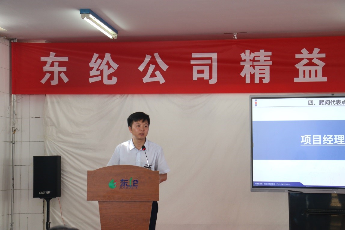 東綸公司精益班組項(xiàng)目第2期總結(jié)會(huì)順利召開