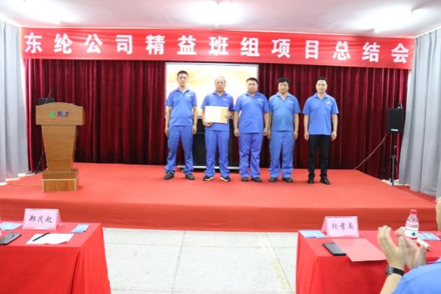 東綸公司精益班組項目第一階段總結(jié)會圓滿召開