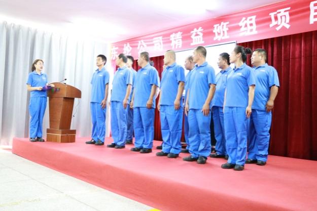 東綸公司精益班組項目第一階段總結(jié)會圓滿召開