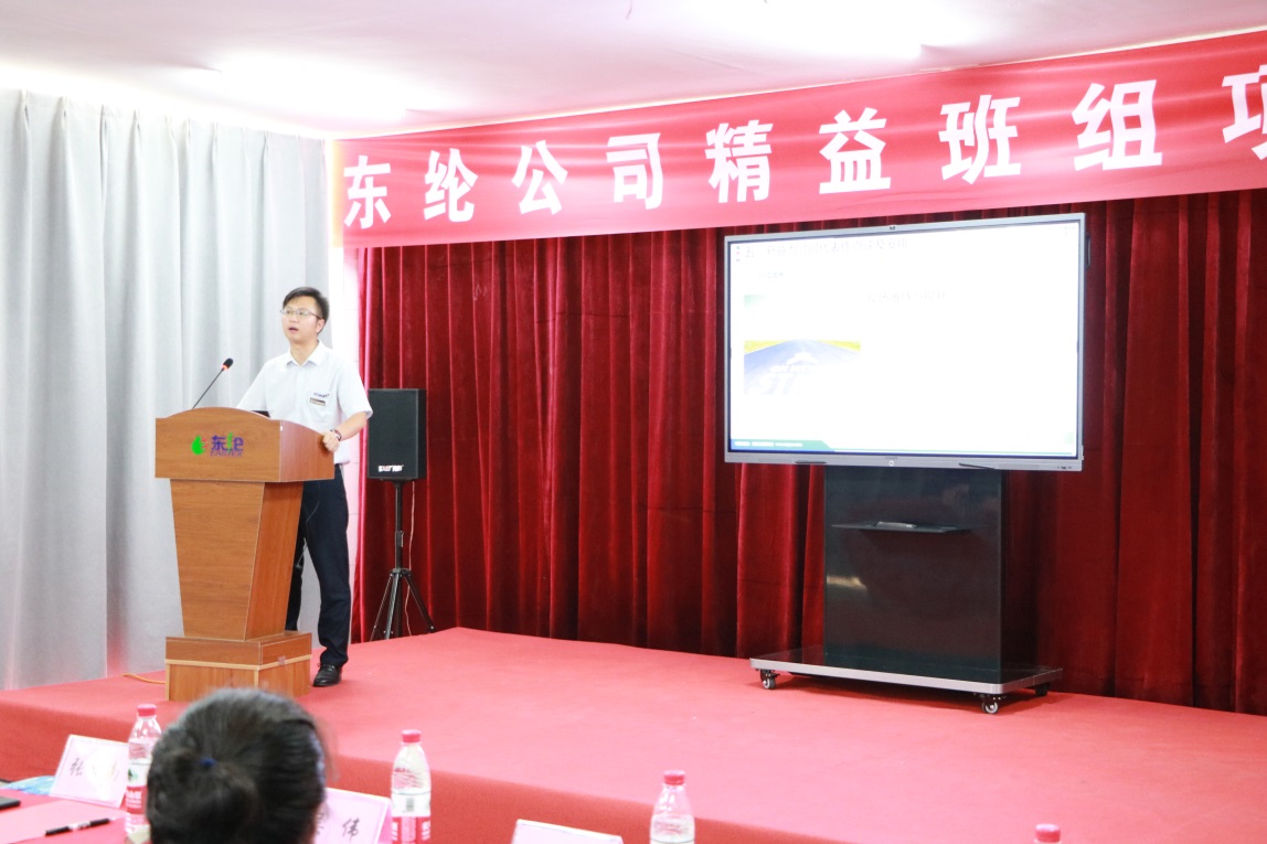 東綸公司精益班組項目第一階段總結(jié)會圓滿召開
