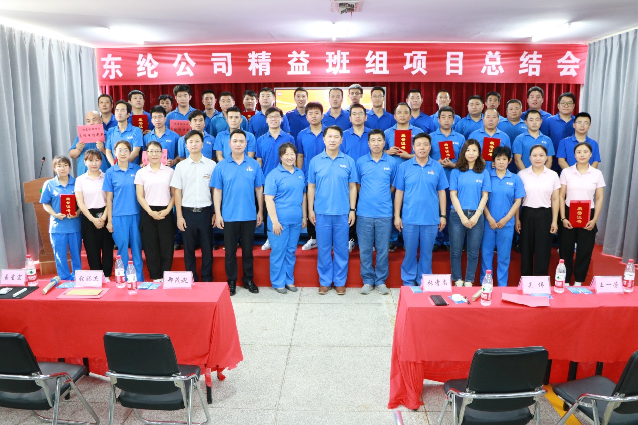 東綸公司精益班組項目第一階段總結(jié)會圓滿召開