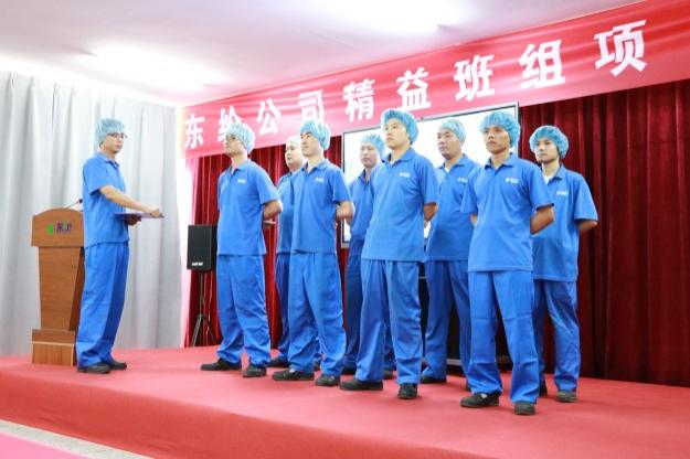 東綸公司精益班組項目第一階段總結(jié)會圓滿召開