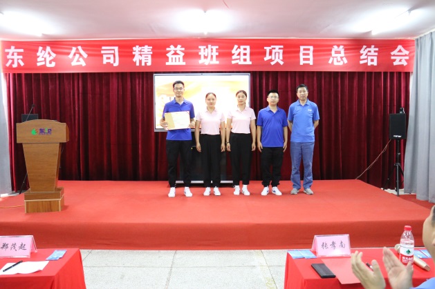 東綸公司精益班組項目第一階段總結(jié)會圓滿召開