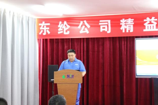 東綸公司精益班組項目第一階段總結(jié)會圓滿召開