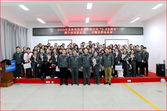 攜手奮進(jìn)新征程，巾幗追夢向未來——東綸科技開展“三八”婦女節(jié)趣味運(yùn)動會活動