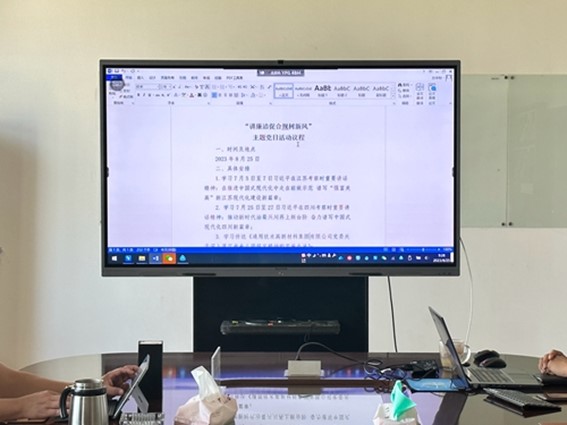 東綸科技黨支部組織開展“講廉潔促合規(guī)樹新風” 主題黨日活動