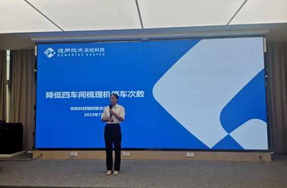 喜報(bào)！東綸科技榮獲2023年廊坊市質(zhì)量QC小組成果發(fā)表賽一等獎(jiǎng)