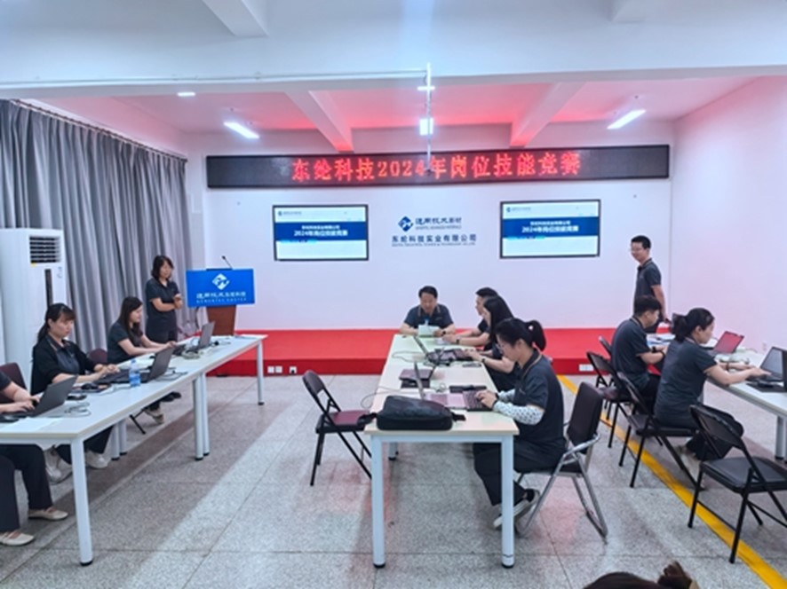 東綸科技開展2024年崗位技能競(jìng)賽活動(dòng)