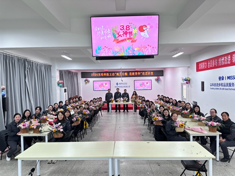 魅力巾幗，花漾芳華——東綸科技開(kāi)展“三八”婦女節(jié)插花活動(dòng)
