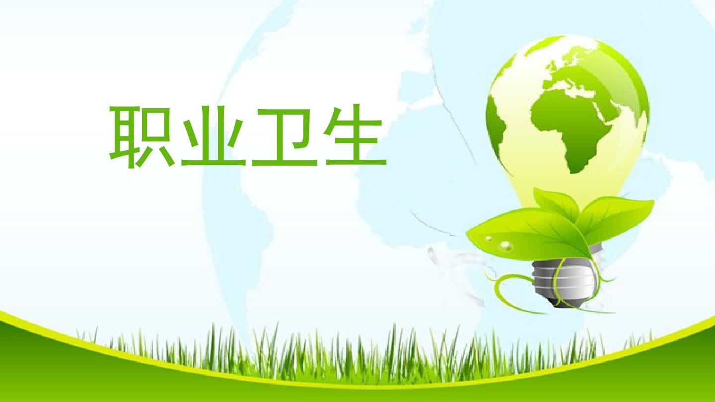 職業衛生定期檢測-心之力智能科技(常州)有限公司